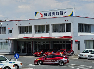 柳瀬橋自動車教習所